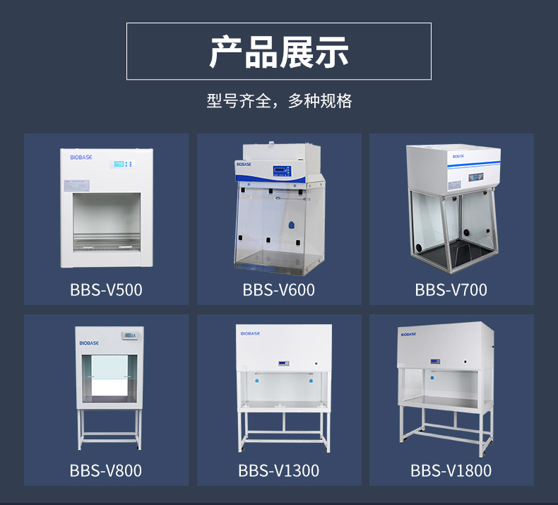 潔凈工作臺(tái)V系列_05.jpg