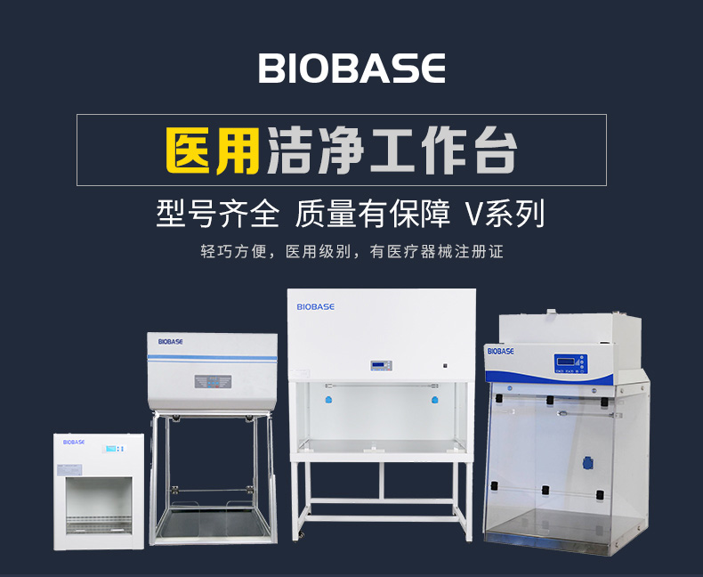 潔凈工作臺V系列_01.jpg