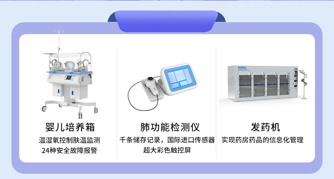 康養(yǎng)設(shè)備