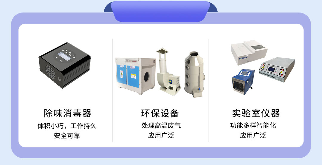消毒滅菌設(shè)備