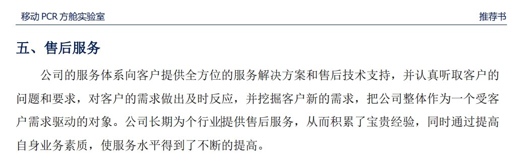 醫療方艙生產廠家