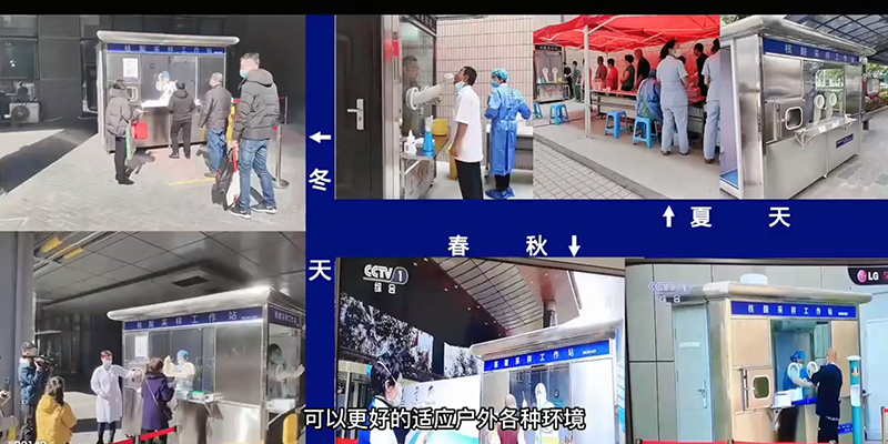 可移動核酸采樣工作站