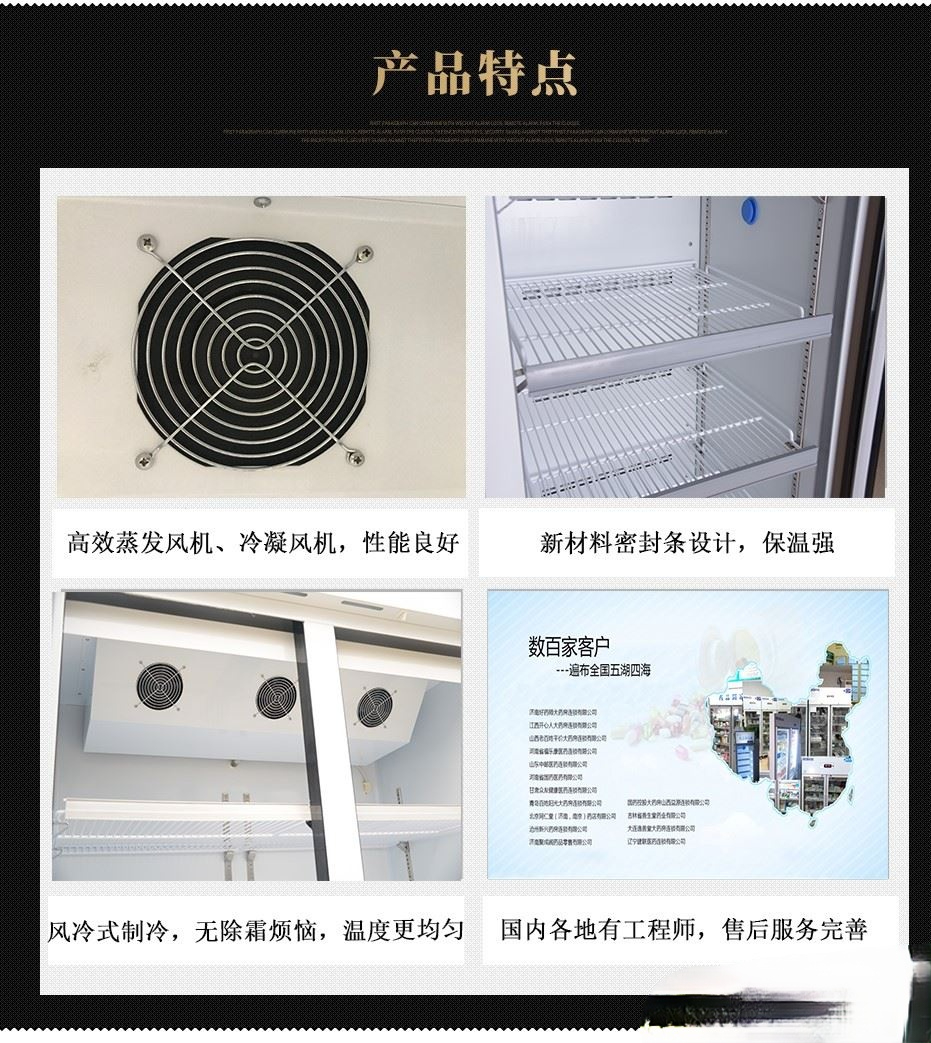 藥品陰涼柜彩頁