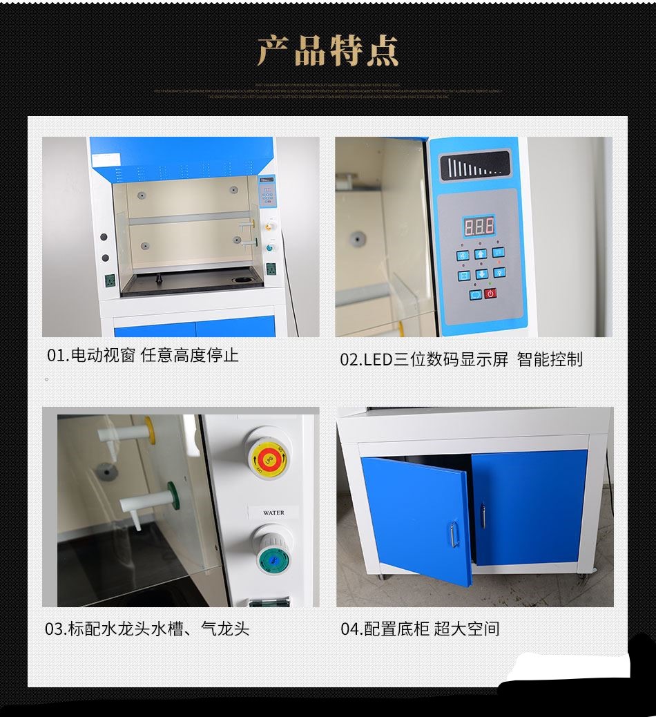 通風柜海報