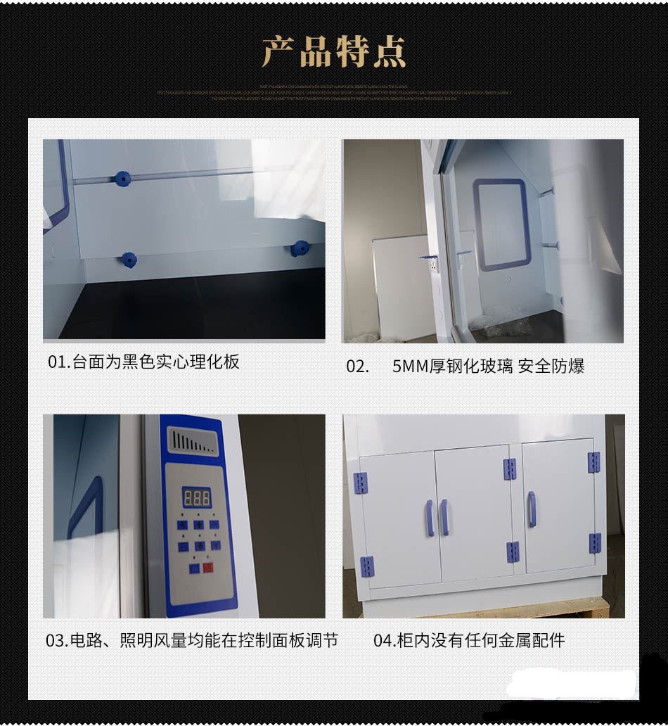 通風柜