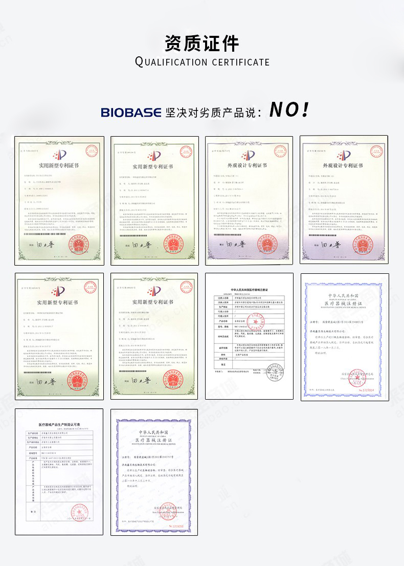 生物安全柜資質(zhì)認(rèn)證