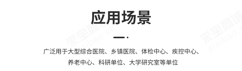 生化分析儀廠家