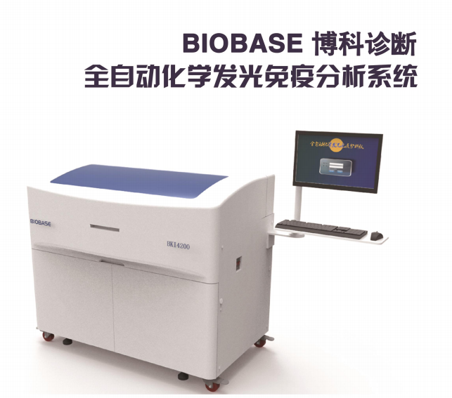 化學發光免疫分析儀
