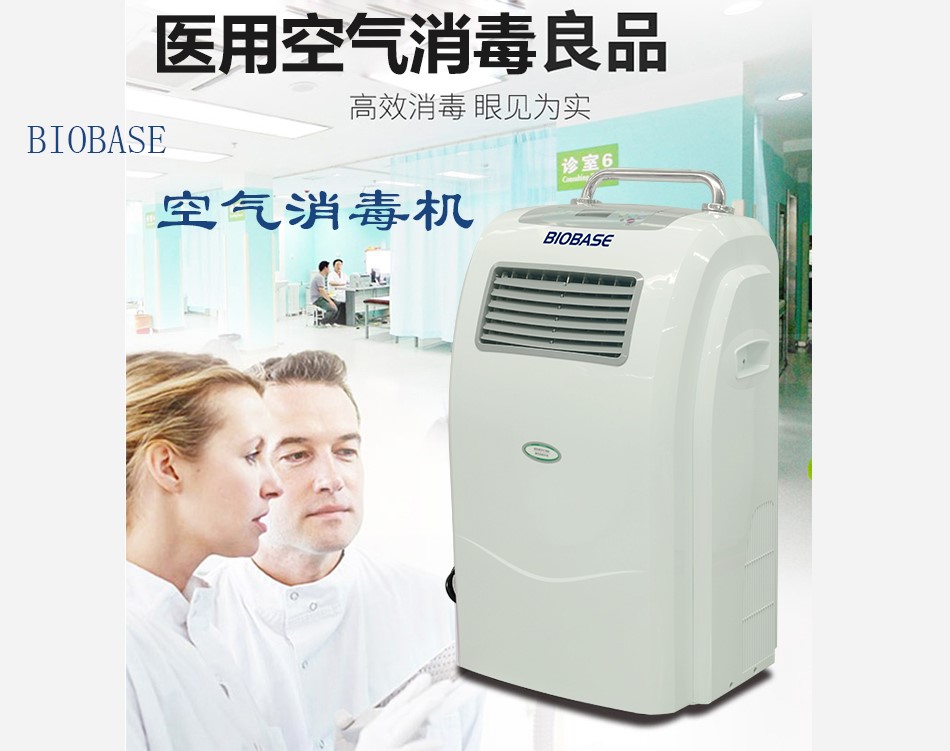空氣消毒機