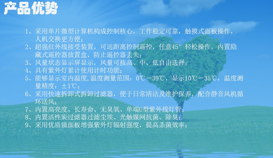消毒機