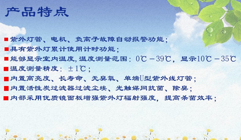 消毒機(jī)