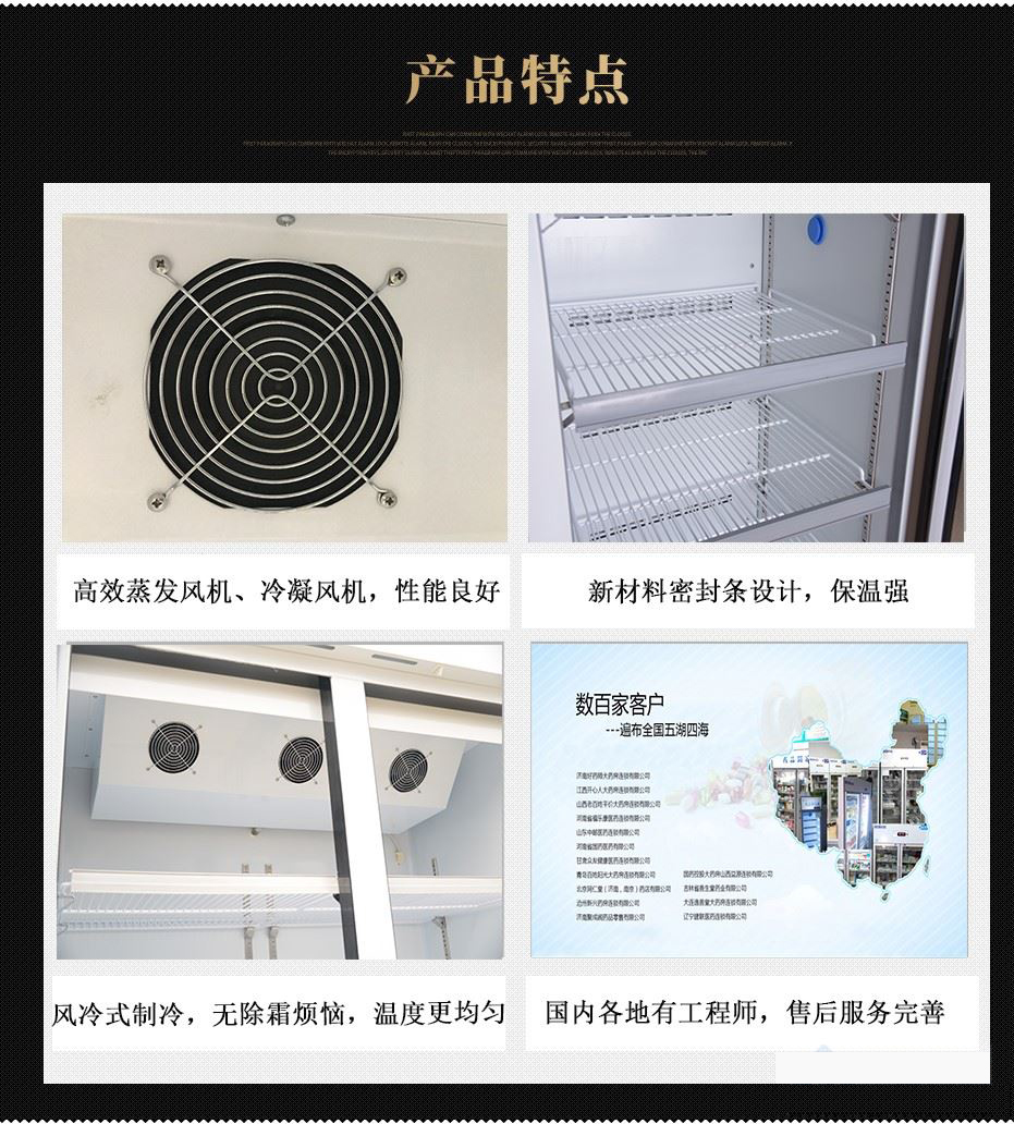 藥品陰涼柜產品優點