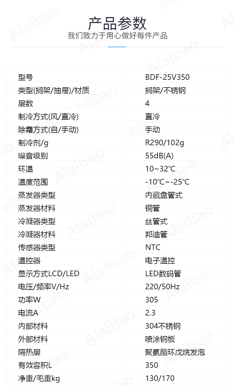 直冷低溫冰箱產(chǎn)品參數(shù)