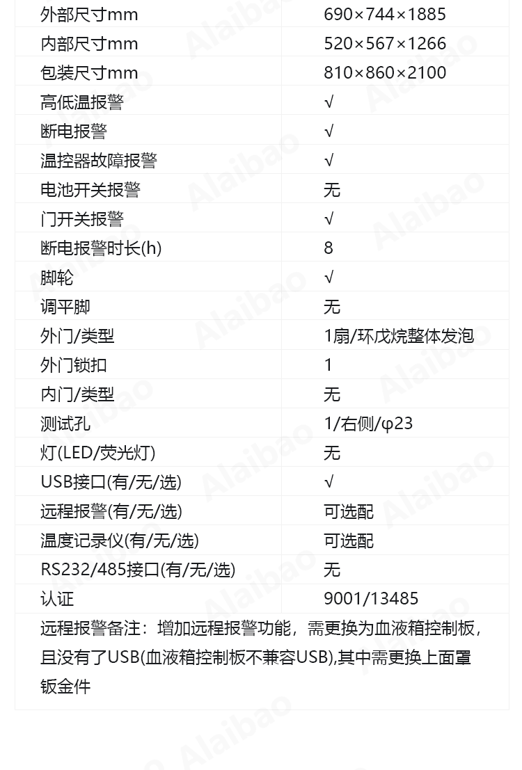 直冷低溫冰箱產(chǎn)品參數(shù)
