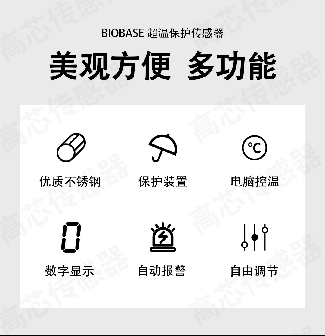 電熱鼓風(fēng)干燥箱功能