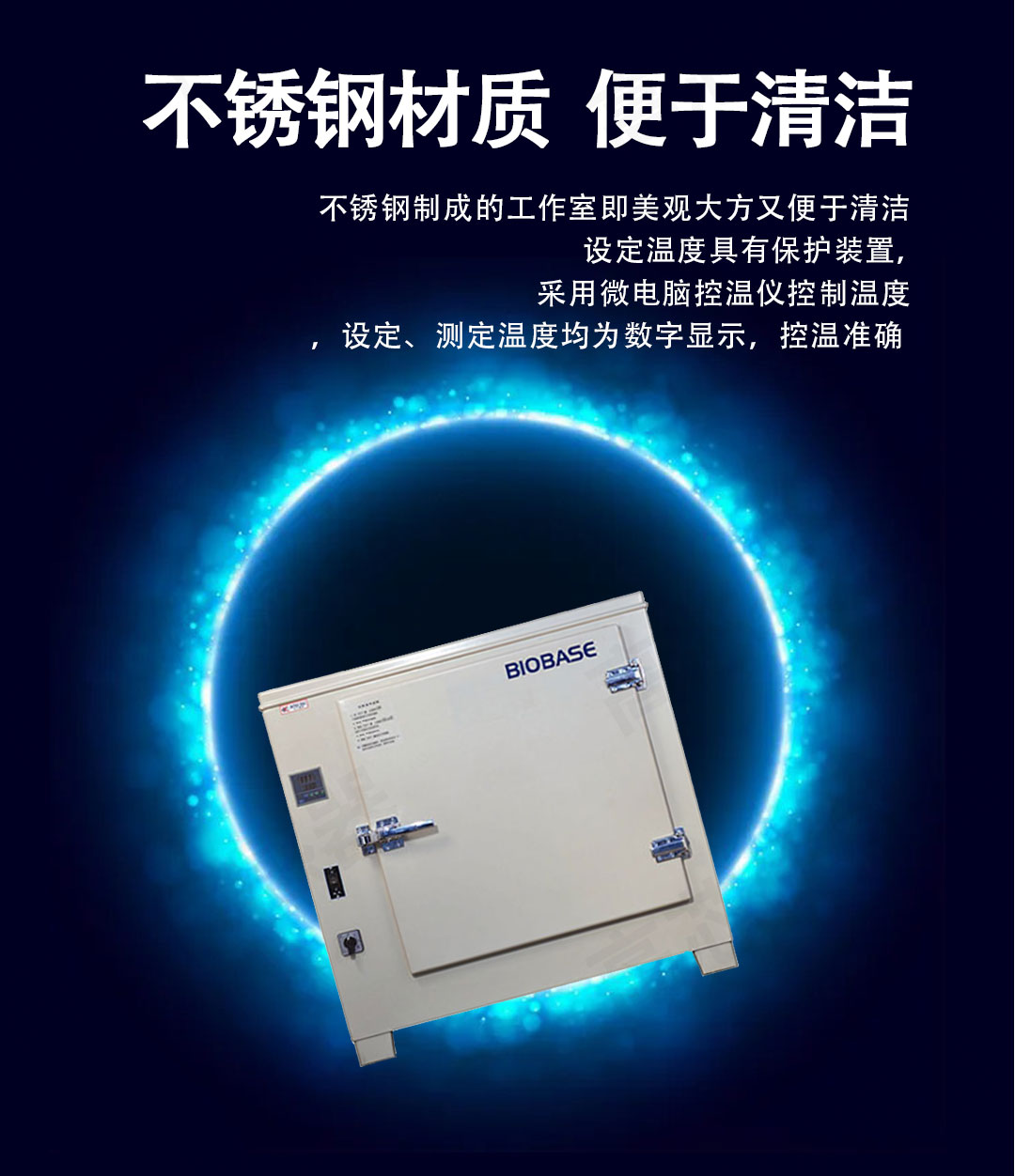 電熱鼓風(fēng)干燥箱材質(zhì)