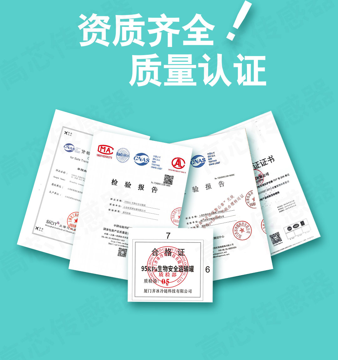 生物安全運輸箱型號資質(zhì)