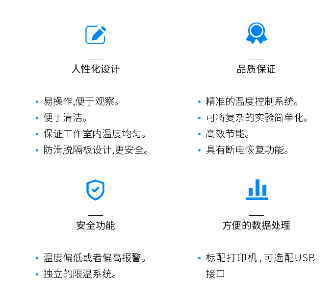 博科基礎款生化培養箱