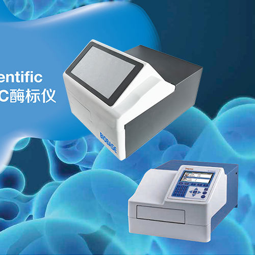 熱電FC酶標(biāo)儀