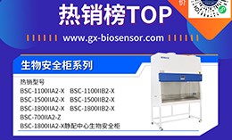 生物安全柜的檢測項目