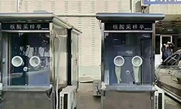 單人核酸采樣亭的操作使用