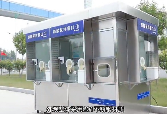 使用核酸采樣亭的三大注意事項(xiàng)