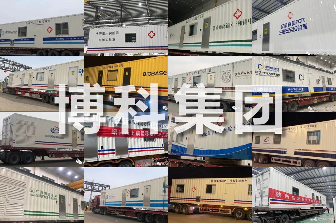 疫情不減，持續馳援：博科集團三月產能全開確保方艙供應