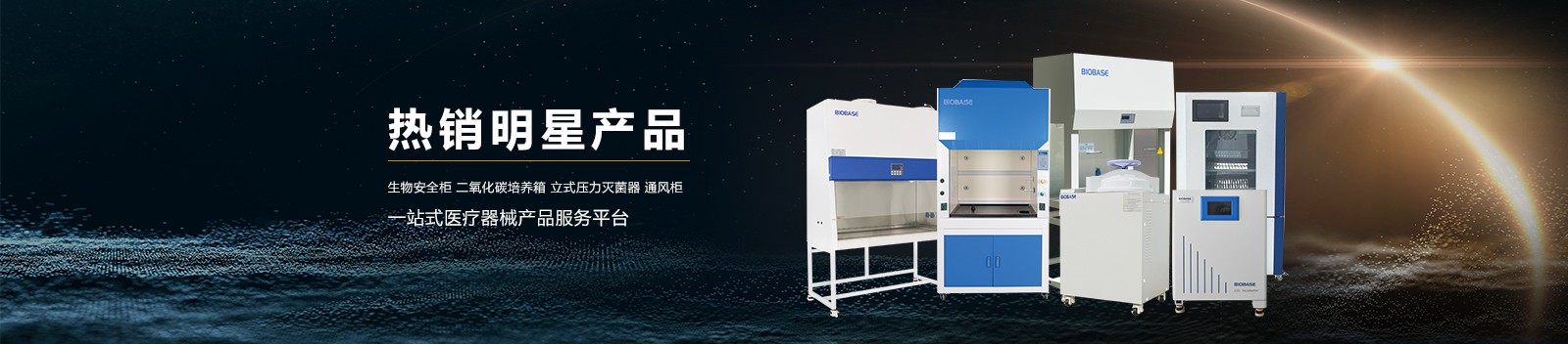 明星產(chǎn)品